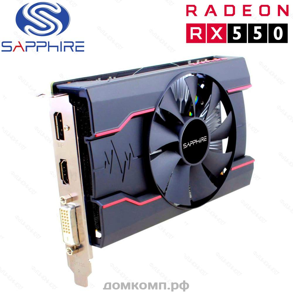 Игровая Видеокарта Sapphire AMD Radeon RX550 PULSE [11268-21-20G] в  Оренбурге недорого — купить в домкомп.рф